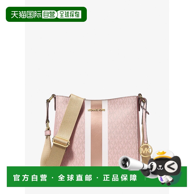 自营michael korsJet Set小签名标志条纹斜挎包-粉腮红 美国奥莱