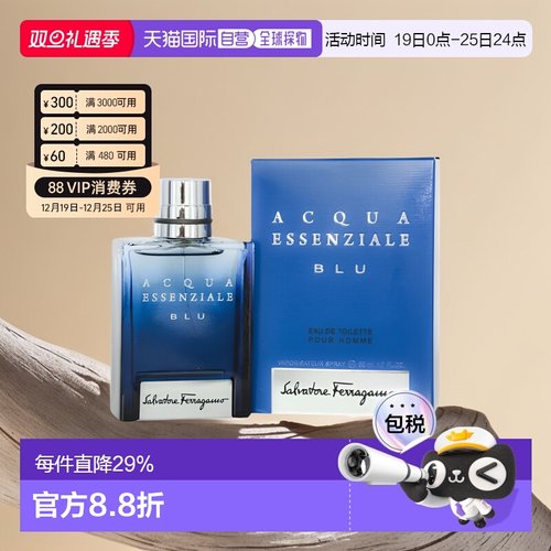 美国直邮Salvatore Ferragamo菲拉格慕蔚蓝之水男士淡香水ED正品
