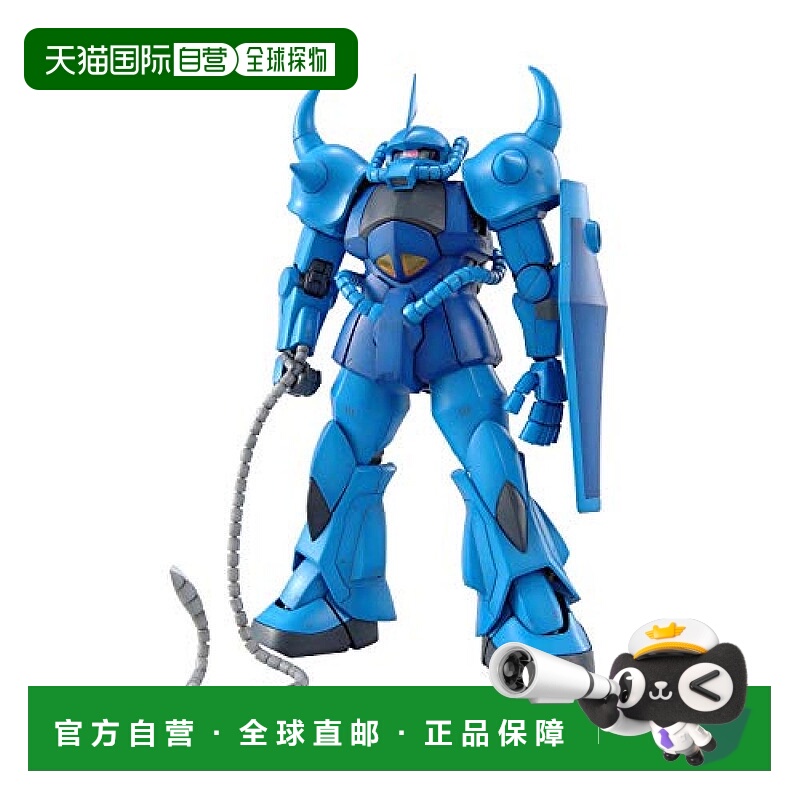 【日本直邮】万代机动战士高达 MS-07B GOUF 老虎模型 Ver.2.0 19