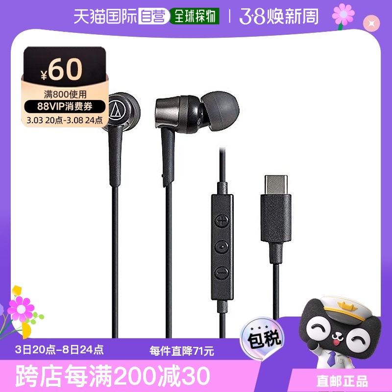 Not Specified ATH-CKD3C BK ձֱʡAudio Technica ߶ɫ AT-HMH/3.0 BK385.7Ԫ2(192.85Ԫ/88VIP 95)