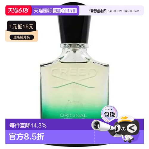 香港直邮克雷德（Creed） 原始香根草EDP 50ml正品