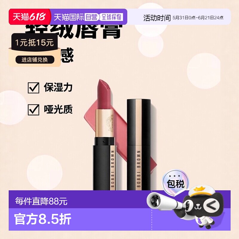 欧洲直邮Bobbi Brown芭比波朗轻绒黑管唇膏3.5g保湿哑光口红正品