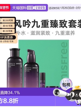 韩国直邮innisfree 女士 皮肤护理套装正品悦诗风吟护肤修护