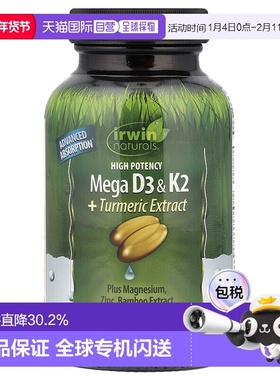 香港直发irwin naturals爱乐能液体软凝胶姜黄提取物60粒胶囊