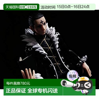 日本直邮Banpresto帕布雷斯 DXF手办 库洛洛 全职猎人 A123万代