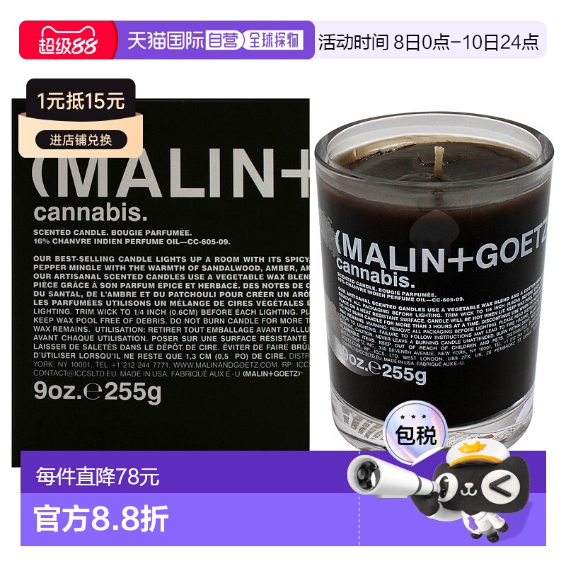 美国直邮Malin + Goetz香味蜡烛 - 男女通用蜡烛266ml
