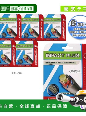 日本直邮Prokene 网球线 单张力 “6 线单元” IMPACT PLUS Impac