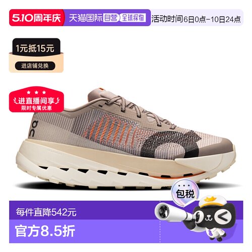 日潮跑腿ON昂跑 男士 Cloudultra Pro 厚底训练运动鞋 3mf3017