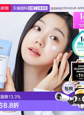 韩国直邮OLIVE YOUNG专享MANYO魔女工厂保湿舒缓修护泛醇面霜80ml