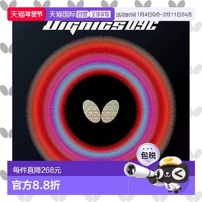 【日本直邮】蝴蝶 乒乓球胶皮 Dignics 09C 黑色 厚 06070旋转