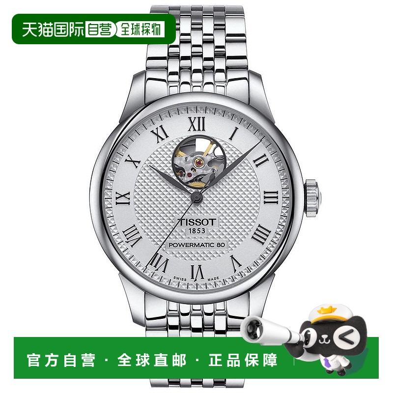 1h可退 【美国直邮】天梭|男士瑞士自动 Le Locle Powermatic 80