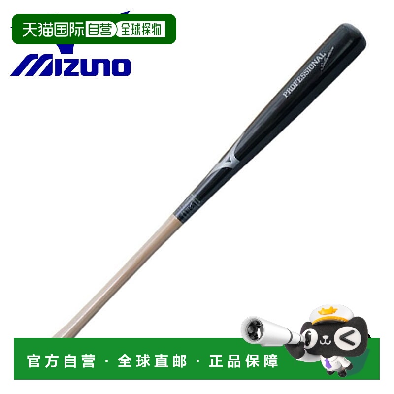 日本直邮Mizuno Professional Selection 青少年软木棒球棒限量版