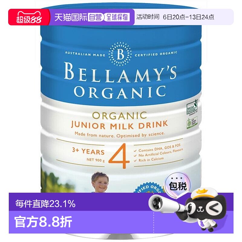 澳大利亚直邮贝拉米四段营养健康好吸收奶粉新版800g*3罐
