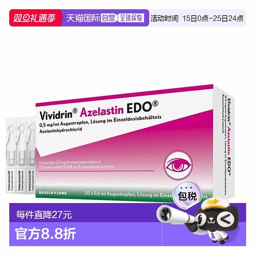 欧洲直邮德国药房 Vividrin过敏结膜炎止痒眼药水滴眼液 20支便携