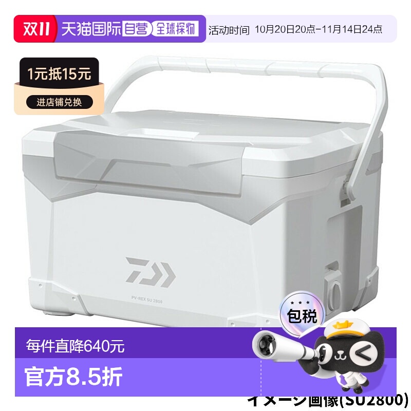 日本直邮Daiwa 冷藏箱 Provisor REX SU2200 银色冷藏箱