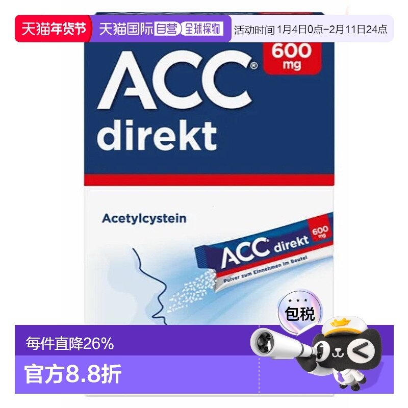 欧洲直邮Hexal赫素化痰口溶粉20包冲泡颗粒止咳乙酰,OTC药品/国际医药,咽喉,淘宝优惠券,粉丝福利购,淘宝优惠卷