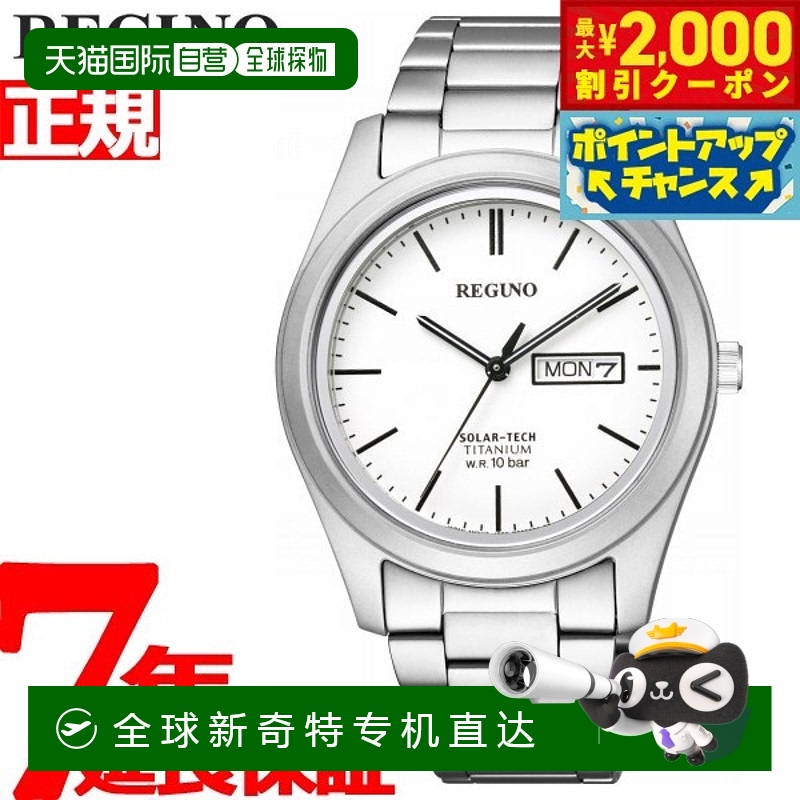 日本直邮CITIZEN REGUNO 太阳能技术手表男士标准钛金属型号 KM1-