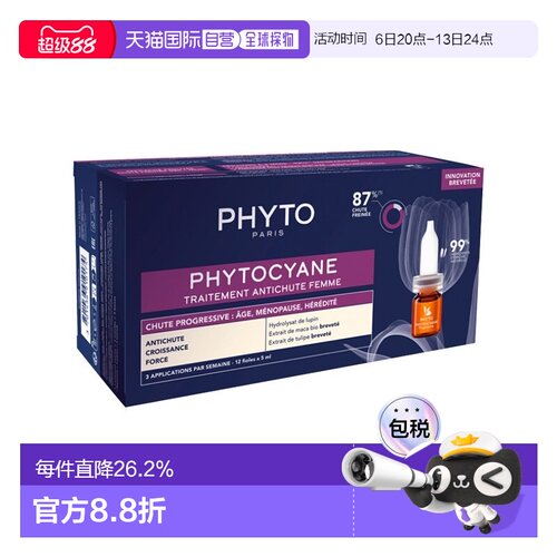 欧洲直邮Phyto发朵女性植物渐进式脱发60ml头皮精华滋润滋养正品