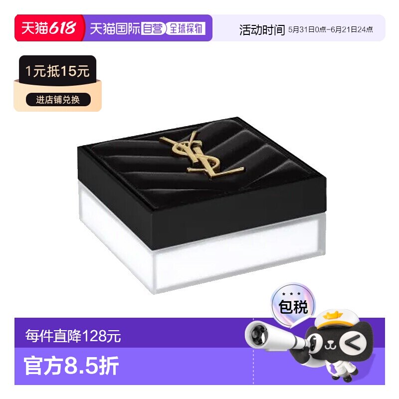 欧洲直邮YSL圣罗兰 恒久定妆蜜粉散粉10g 补妆定妆粉持妆新款正品