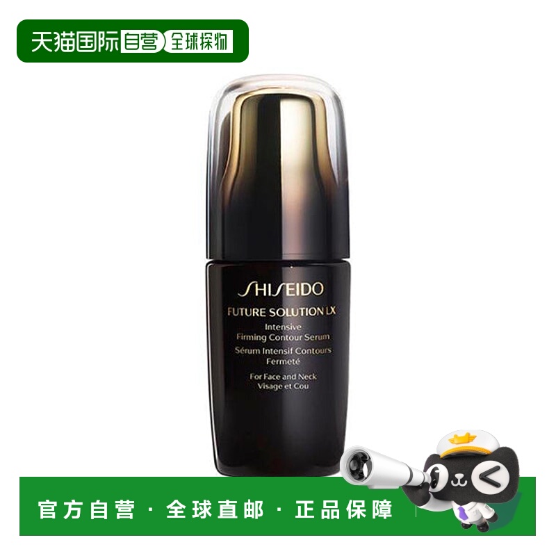 欧洲直邮资生堂时光琉璃线雕精华正品