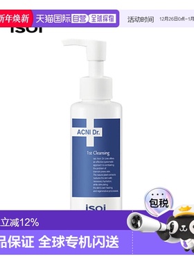 韩国直邮Isoi伊所爱祛痘洁面乳温和不刺激泡沫控油不油腻130ml