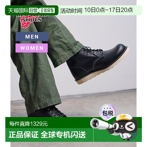 日本直邮RED WING 靴子6 英寸经典圆形 No.8165 : RW-8165[STD][W