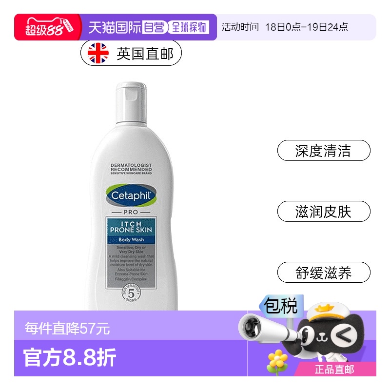 欧洲直邮丝塔芙保湿沐浴露清洁滋润缓解干燥瘙痒敏感肌295ml正品