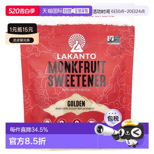 香港直发lakanto罗汉果甜味剂含赤藓糖醇235g家用木糖醇天然