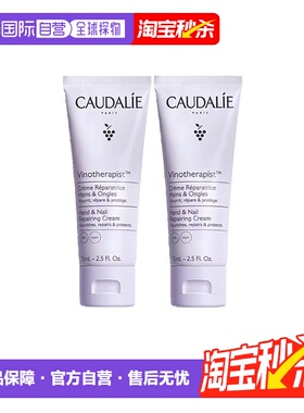 欧洲直邮Caudalie欧缇丽滋养护甲手霜75ml滋养深层乳木果告白正品