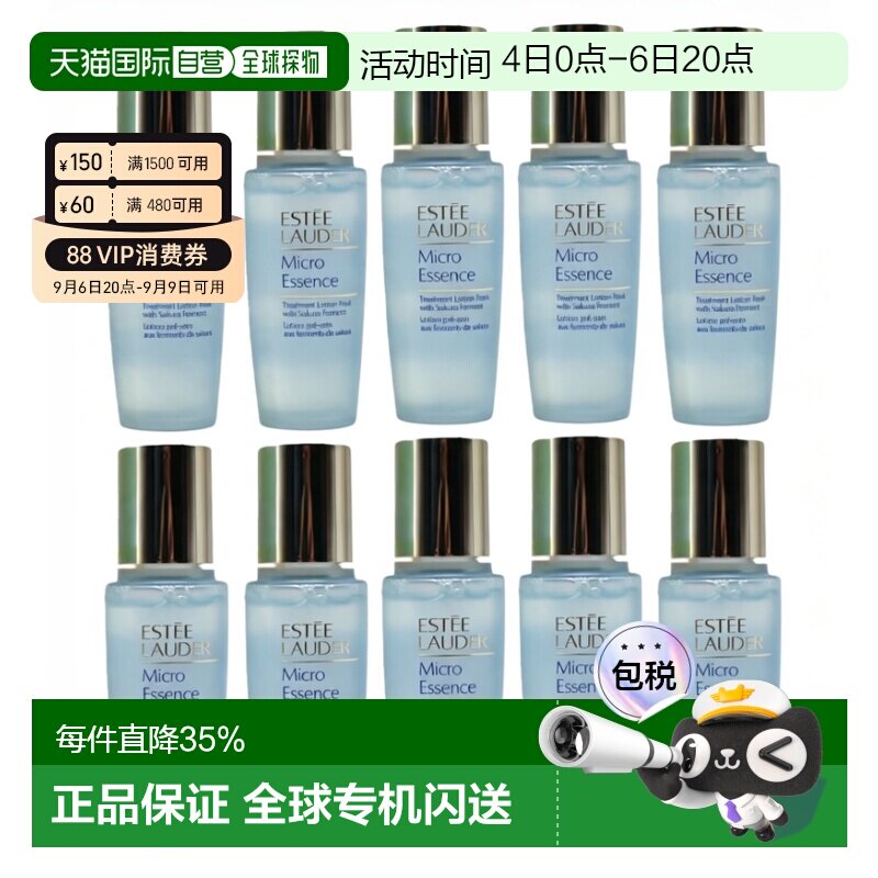 香港直邮雅诗兰黛 樱花原生液15ml*10正品