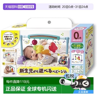 婴儿健身架・游戏毯 碧宝 用于新生儿手腿拍打锻炼 日本直邮
