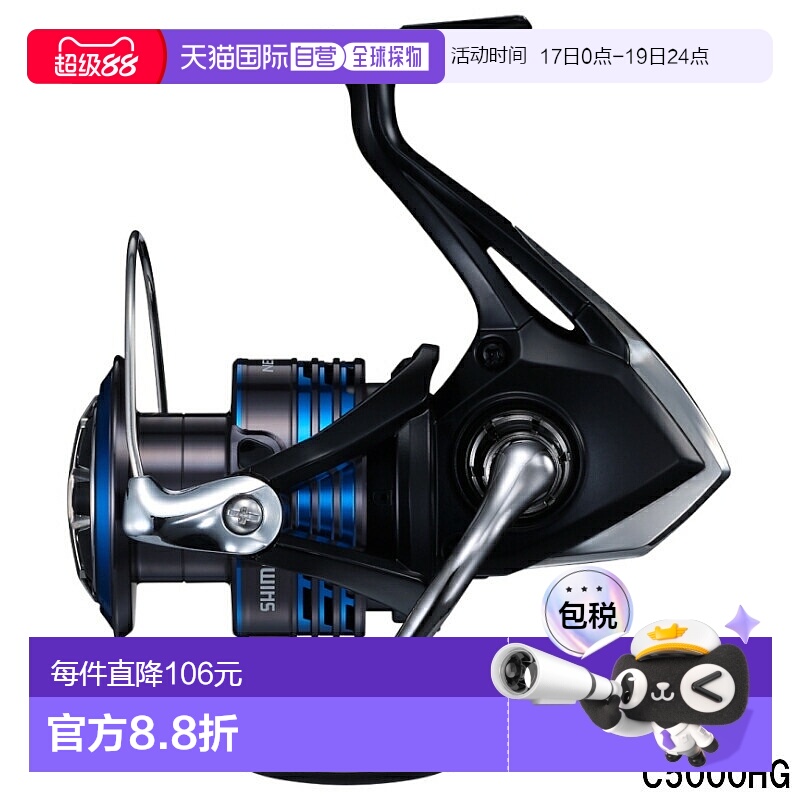 日本直邮Shimano 纺车轮 Nexserve C5000HG 纺车轮 [2021 款]