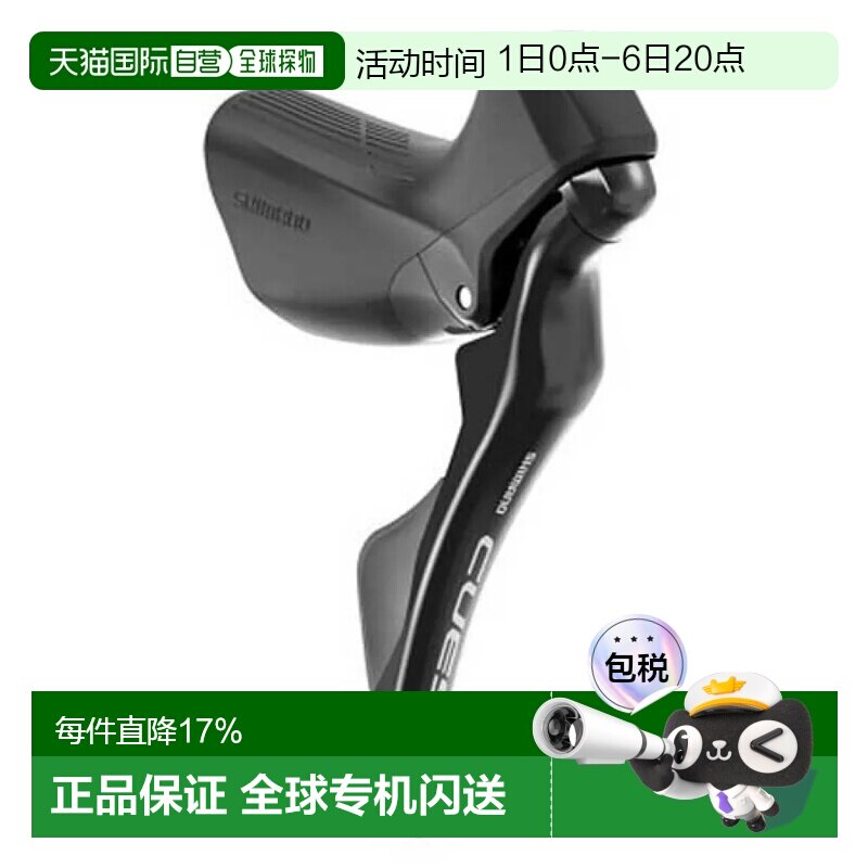 欧洲直邮SHIMANO 右刹车手柄带变速器 Cues ST-U3030-R 10速