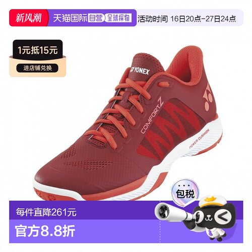 日本直邮Yonex POWER CUSHION COMFORT Z3 羽毛球鞋尤尼克斯