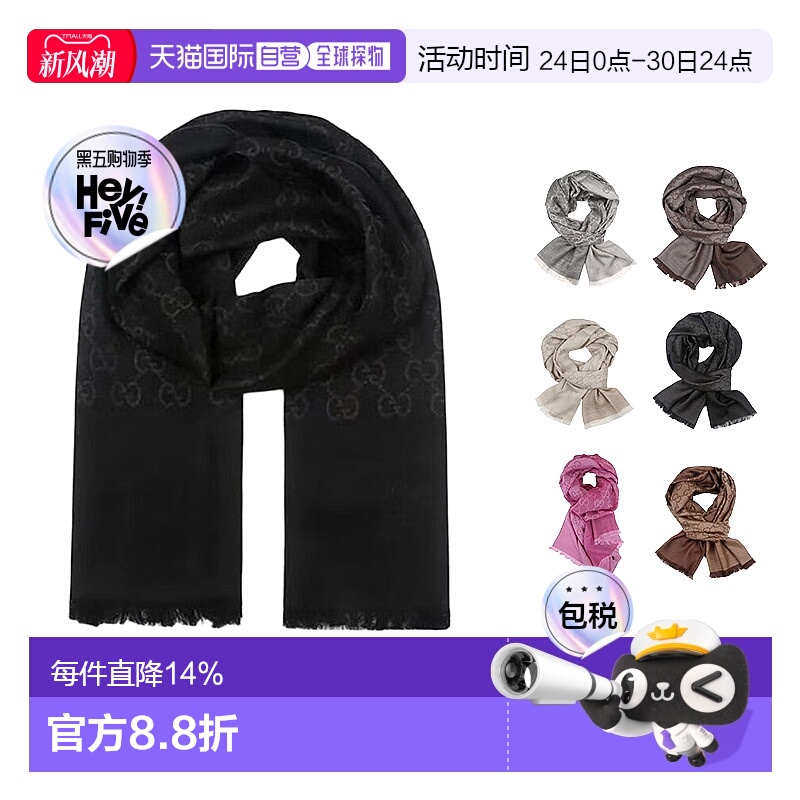 【淘宝百亿补贴官方直播】Gucci古驰羊毛真丝围巾春秋薄款披肩