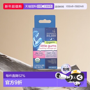 香港直邮Mommy'S Bliss按摩凝胶柔和舒适舒缓放松温和清凉2个正品
