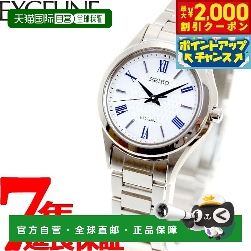 日本直邮Seiko Dolce & Exceline SWCW145 手表 女士 电波太阳能