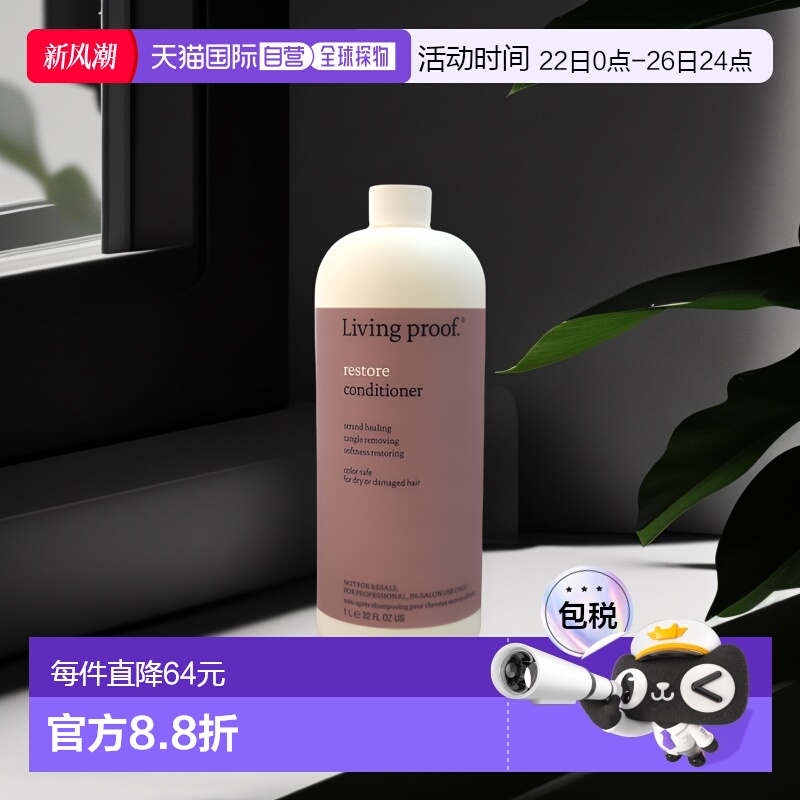 美国直邮Living Proof缕灵洗发水护发温和清洁净化秀发舒缓907g