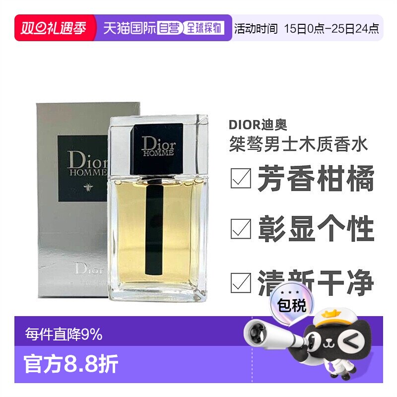 香港直邮DIOR迪奥桀骜男士木质香调芳香柑橘香调淡香水喷雾1正品