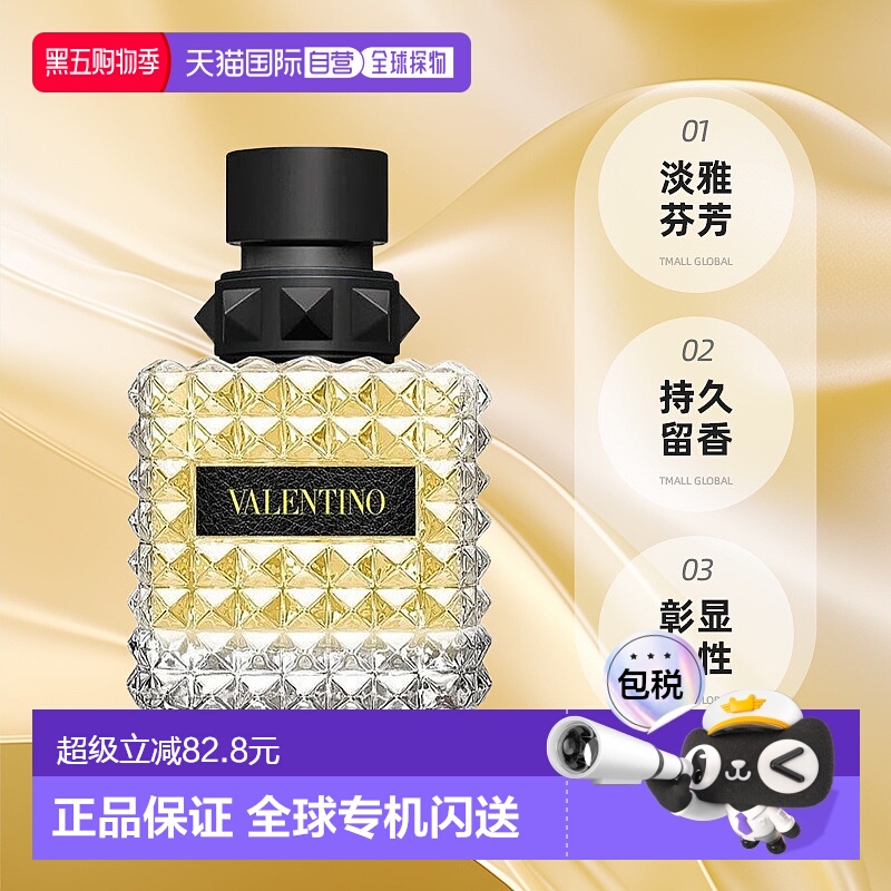 欧洲直邮Valentino华伦天奴白日玫瑰香水30/50/100ml持久自正品
