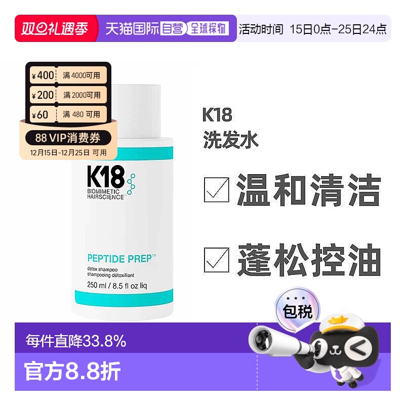 澳大利亚直邮K18洗发水深层清洁控油蓬松发丝去屑止痒250ml正品