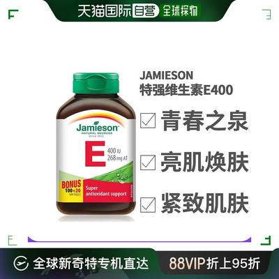 Jamieson健美生特强天然维生素E(400IU)120粒