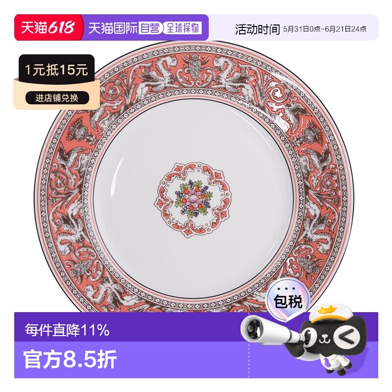 日本直邮WEDGWOOD威基伍德Florentine Salmon丝绸之路-鲑鱼粉系列