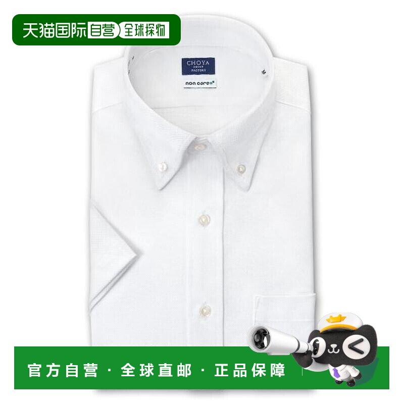 日本直邮CHOYA SHIRT FACTORY（蝶矢衬衫工厂）男士半袖针织衬衫