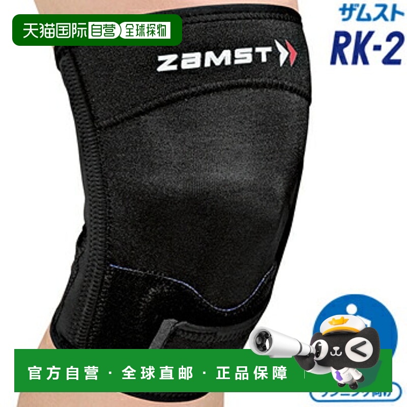 日本直邮ZAMST 护膝 RK-2新款运动跑步篮球户外健身关节固定保护
