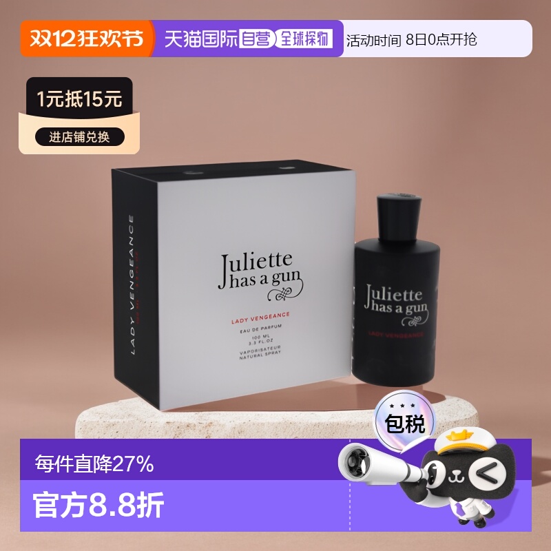 美国直邮Juliette Has A Gun复仇女神女士香水EDP-100ml正品