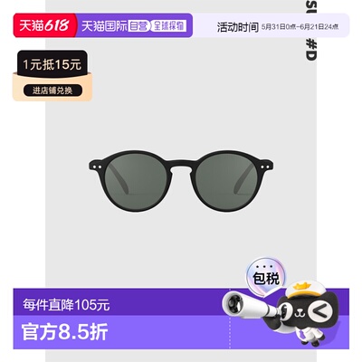 IZIPIZI SUN #D 男女通用太阳镜全新上市防紫外线时尚可爱酷炫十