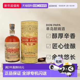 欧洲直邮Don Papa单岛朗姆酒原创版+GB酒香浓郁陈酿700ml40度