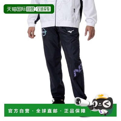 日本直邮MIZUNO N-XT 防风长裤 32JFC22014（男士款）