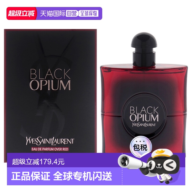 美国直邮Yves Saint Laurent圣罗兰黑鸦片猩红版女士香水EDP正品
